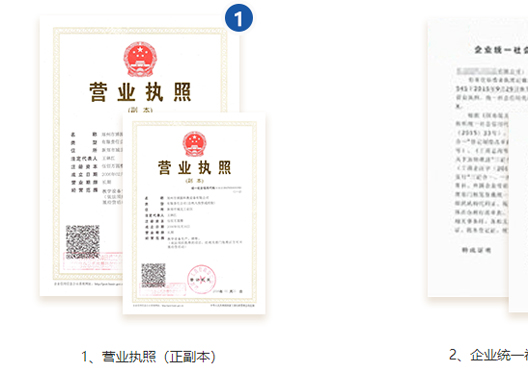 鄭州高新區(qū)注冊(cè)公司成功后領(lǐng)取材料