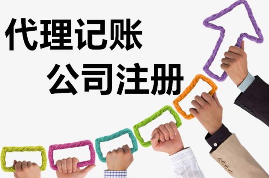 鄭州注冊一般納稅人公司需要哪些流程？
