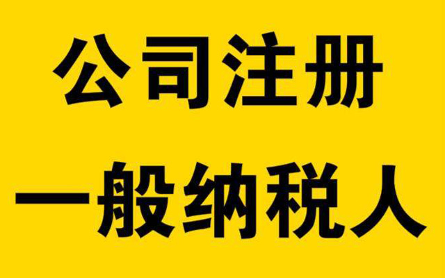 鄭州公司注冊(cè)，鄭州注冊(cè)公司