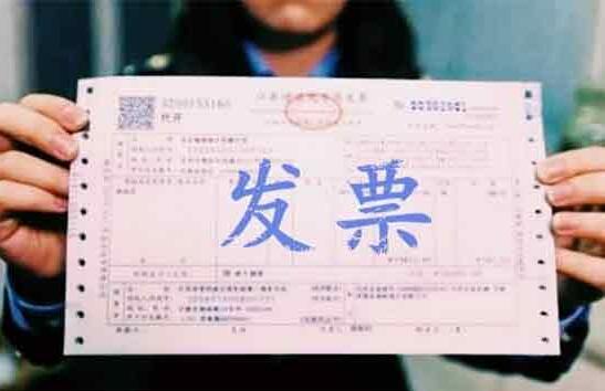 你是否也經(jīng)常被“發(fā)票”的這些事困擾過，看小編放大招！