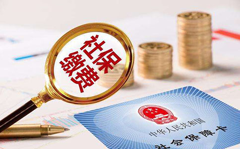 鄭州市企業(yè)社保開(kāi)戶流程