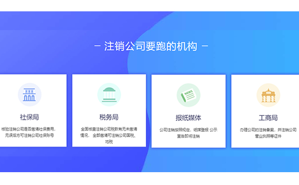 鄭州高新區(qū)公司執(zhí)照注銷(xiāo)在哪辦
