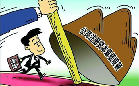 公司注冊(cè)資金要求