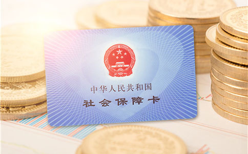 鄭州市社保開(kāi)戶(hù)審核需要多長(zhǎng)時(shí)間