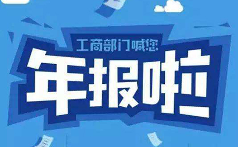 河南省營業(yè)執(zhí)照年檢網(wǎng)上申報(bào)截止時(shí)間是什么時(shí)候