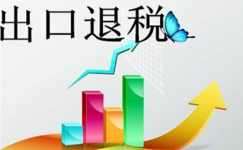 鄭州代理出口退稅收費標準是多少？3個點貴嗎？
