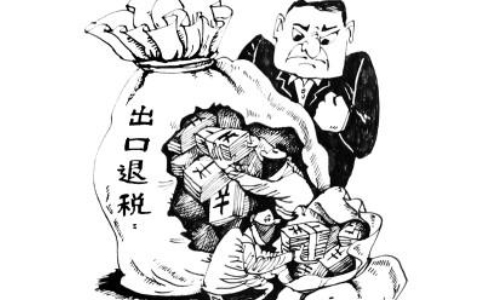 鄭州出口退稅賬務處理知識，你該了解這些？