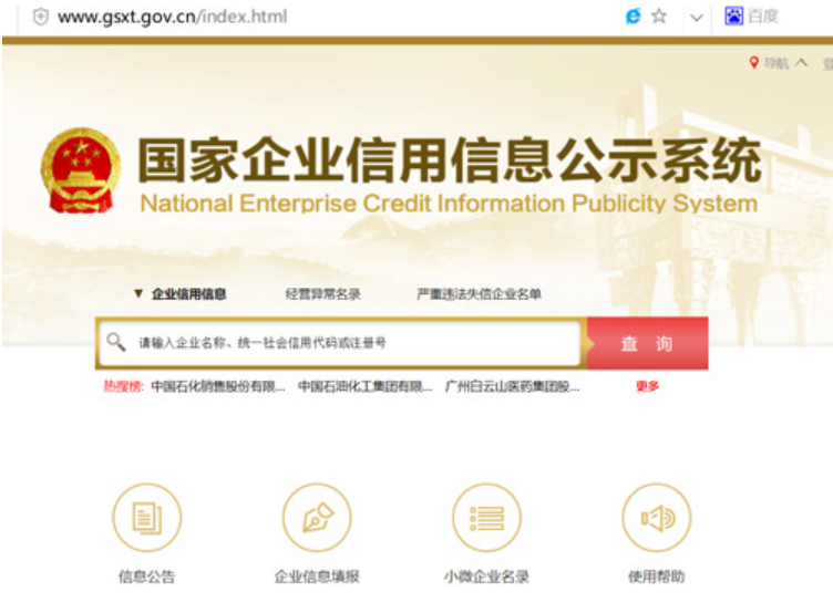 一般情況下，個(gè)人或企業(yè)合作伙伴查詢鄭州的注冊(cè)信息，通常按照以下步驟進(jìn)行