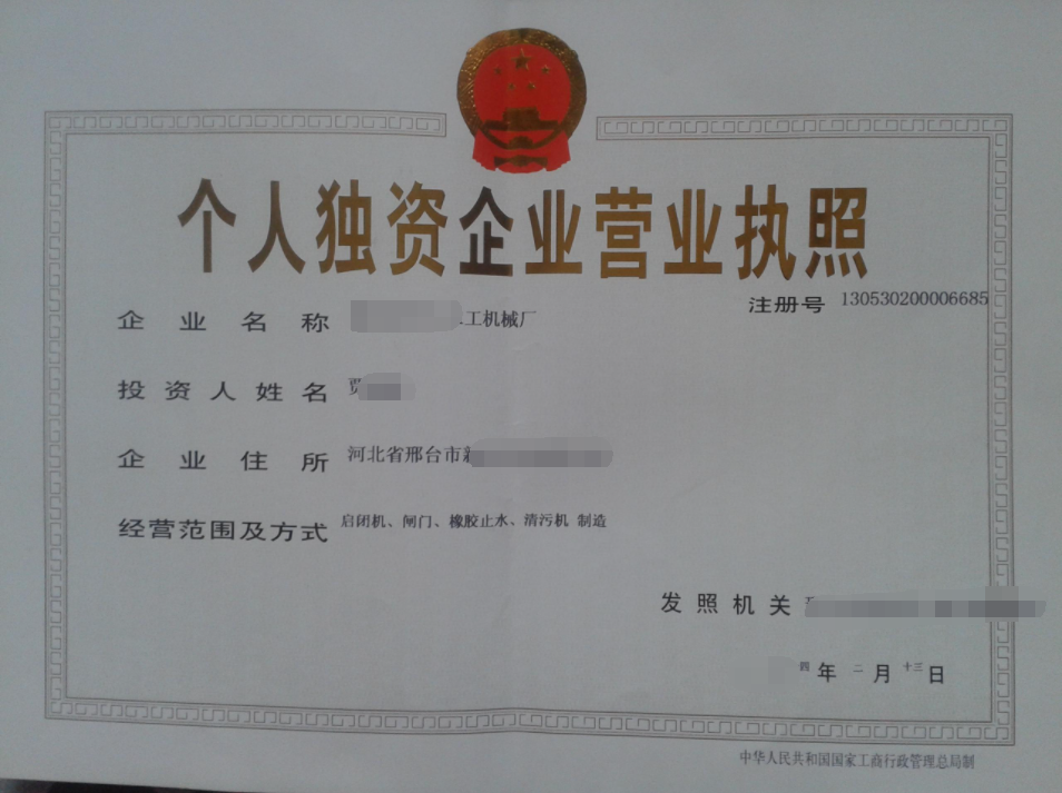 個(gè)人獨(dú)資企業(yè)注銷需要公示嗎？