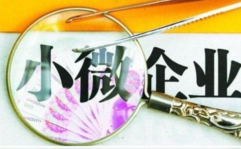 2022年鄭州小型微利企業(yè)所得稅優(yōu)惠政策梳理，該如何申請