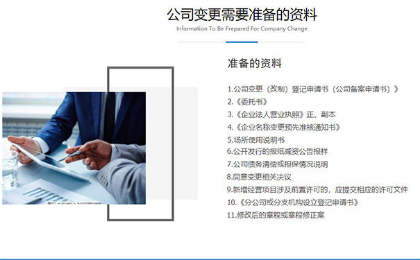 鄭州管城區(qū)個(gè)體戶變更申請(qǐng)材料