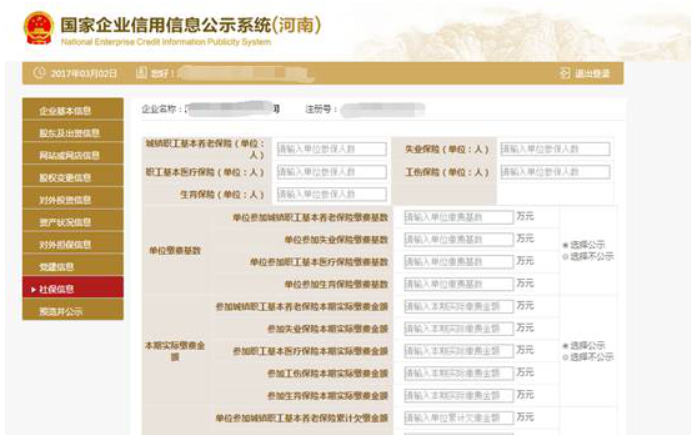  焦作市工商行政企業(yè)年報(bào)