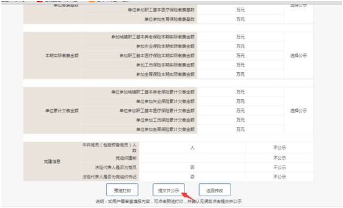  焦作市工商局企業(yè)年報(bào)聯(lián)絡(luò)員