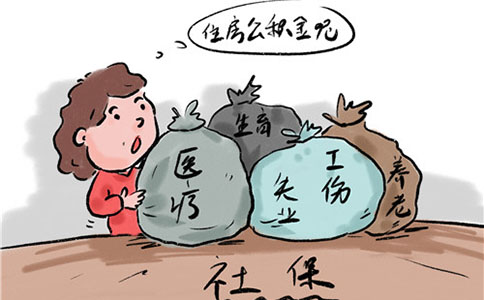 三部門(mén)發(fā)布報(bào)告，截至去年末住房公積金累計(jì)繳存總額逾十九萬(wàn)億元