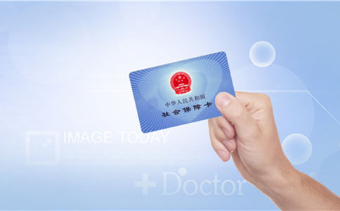 北京：醫(yī)保個(gè)人賬戶可支付配偶、父母、子女相關(guān)醫(yī)療費(fèi)用