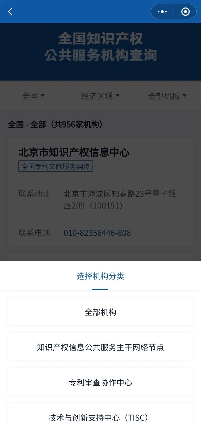 知識(shí)產(chǎn)咨詢、注冊(cè)、維權(quán)舉報(bào)地址