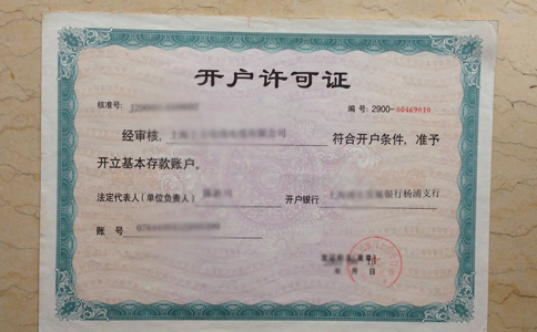 鄭州公司銀行開戶流程？需要哪些資料？