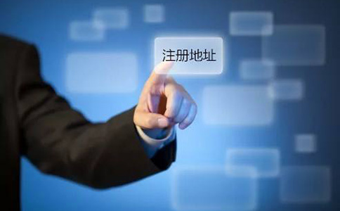 鄭州無地址注冊(cè)生產(chǎn)制造公司費(fèi)用多少錢？零資金可以嗎？