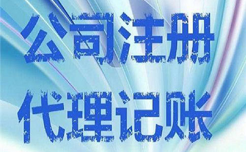 鄭州注冊(cè)勞務(wù)公司需要什么條件？沒有地址行不行？