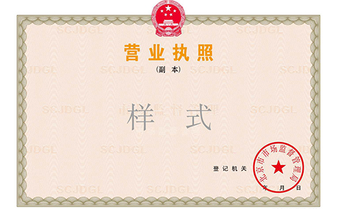 入駐抖音營業(yè)執(zhí)照辦理流程，抖音開店營業(yè)執(zhí)照在哪里辦理