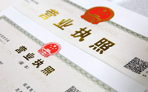 鄭州二七區(qū)無(wú)地址辦理營(yíng)業(yè)執(zhí)照(鄭州二七區(qū)網(wǎng)上辦理營(yíng)業(yè)執(zhí)照怎么辦)