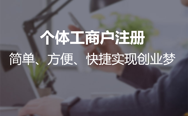 2021年全國新設個體工商戶1970.1萬戶，登記在冊個體工商戶已達1.03億戶