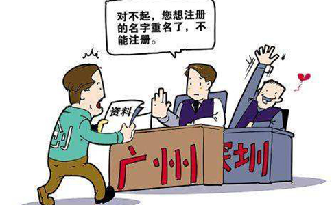 鄭州經(jīng)開區(qū)危機公關(guān)公司在線核名駁回原因