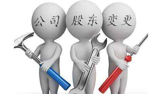 鄭州注冊公司股東信息怎么填寫？