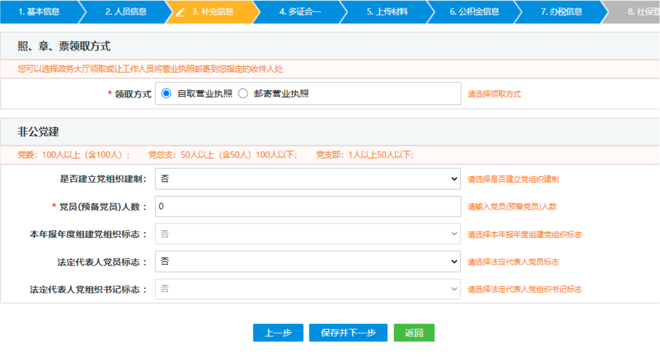  河南省鄭州二七區(qū)公司網(wǎng)上營業(yè)執(zhí)照辦理流程設(shè)立登記營業(yè)執(zhí)照領(lǐng)取