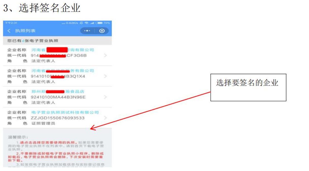 河南鄭州注銷(xiāo)公司電子簽名具體操作流程1