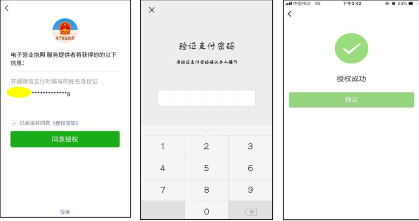 河南鄭州注銷(xiāo)公司電子簽名操作手冊(cè)實(shí)名驗(yàn)證