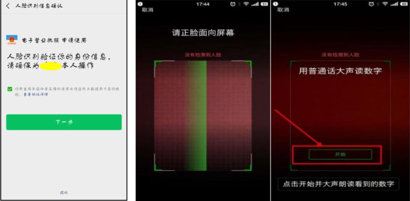 河南鄭州注銷(xiāo)公司電子簽名操作手冊(cè)身份驗(yàn)證