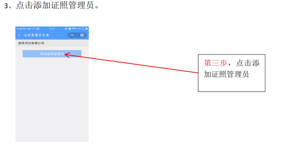 河南鄭州注銷(xiāo)公司電子簽名添加證照管理員
