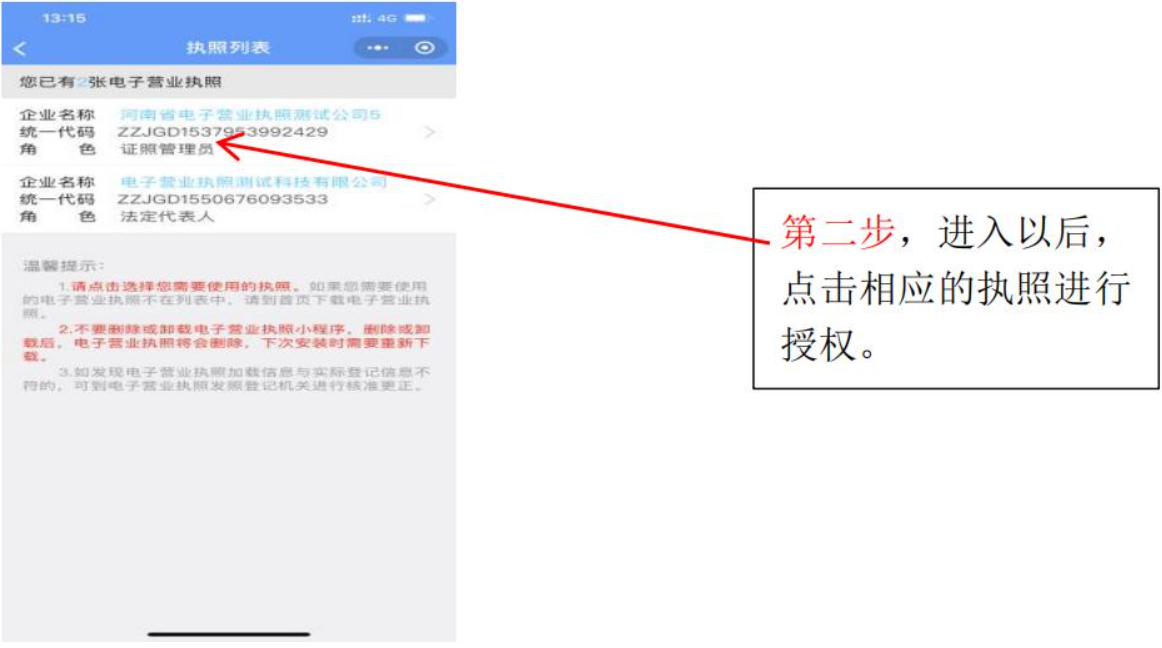 河南鄭州注銷(xiāo)公司電子簽名添加辦事人確認(rèn)
