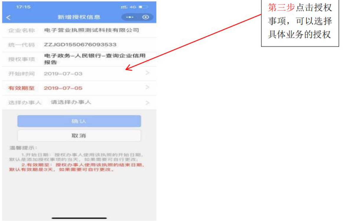 河南鄭州注銷(xiāo)公司電子簽名添加證照管理員授權(quán)