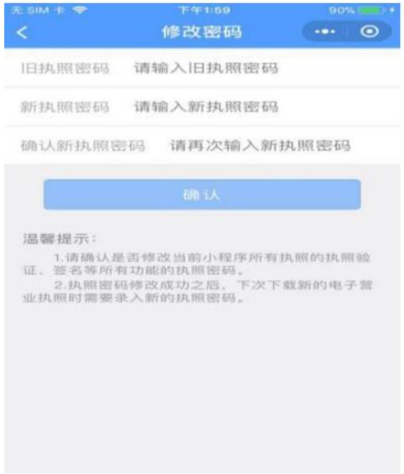 河南鄭州注銷(xiāo)公司電子簽名密碼管理