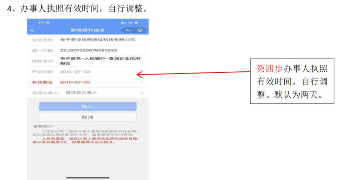 河南鄭州注銷(xiāo)公司電子簽名添加證照辦事人