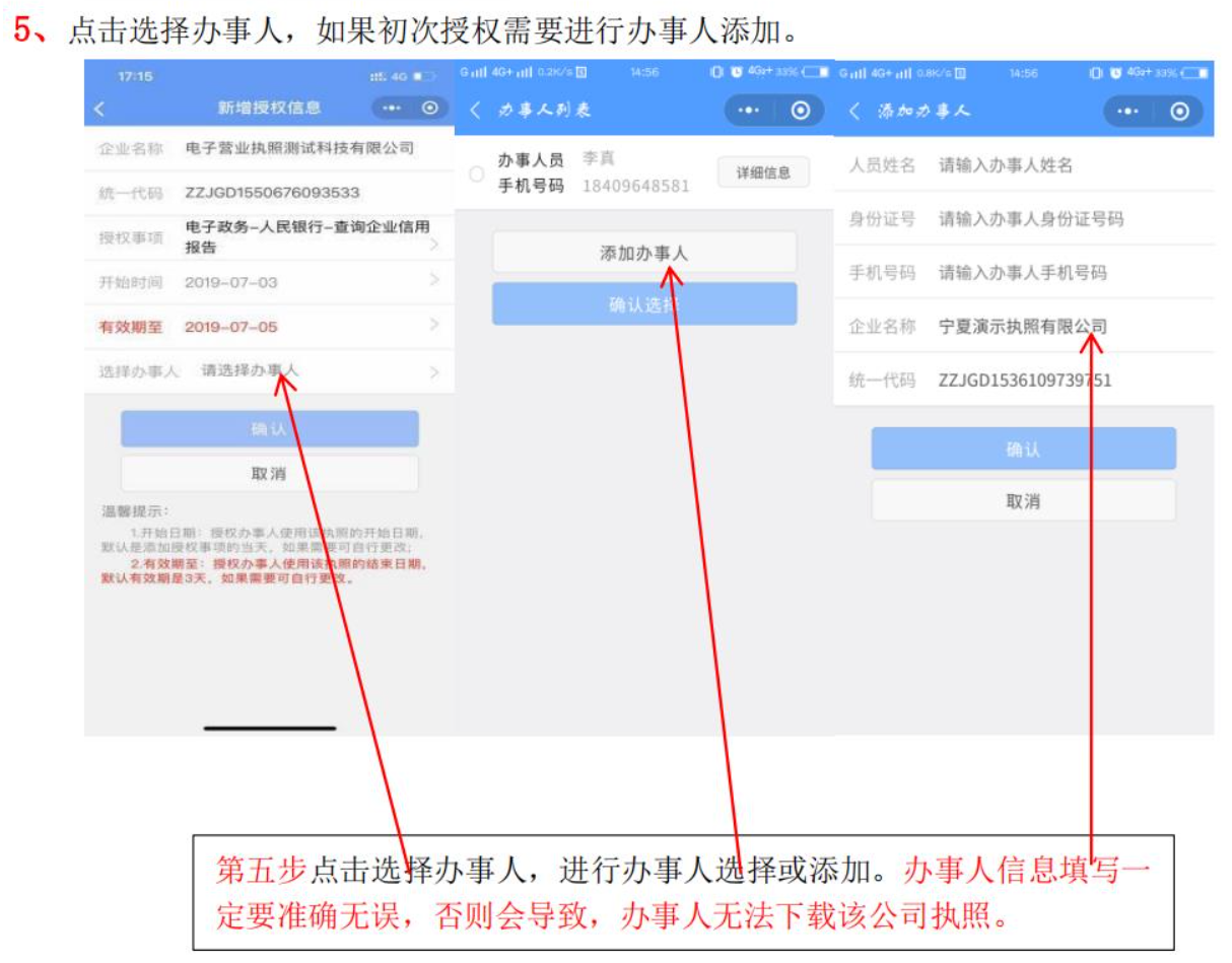 河南鄭州注銷(xiāo)公司電子簽名添加辦事人確認(rèn)