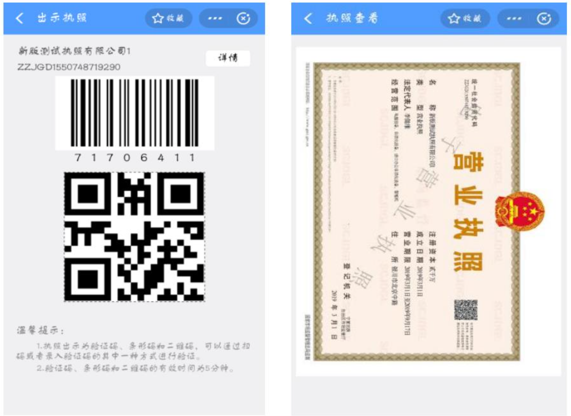 河南鄭州注銷(xiāo)公司電子簽名出示電子營(yíng)業(yè)執(zhí)照