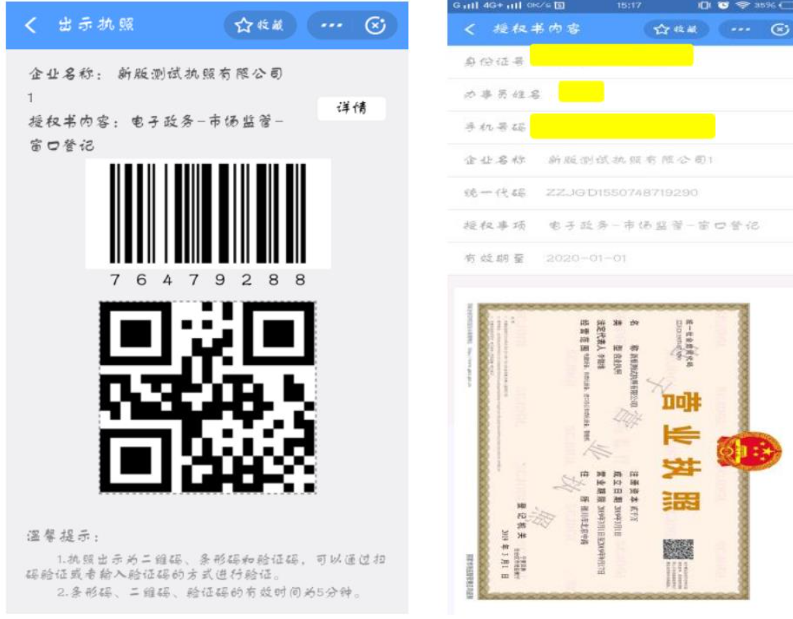 河南鄭州注銷(xiāo)公司電子簽名電子營(yíng)業(yè)執(zhí)照查看