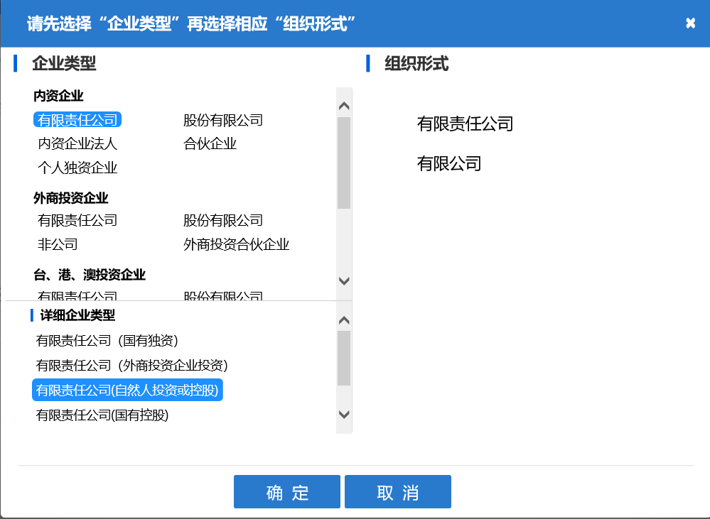 河南自貿(mào)區(qū)公司核名名稱預先核準組織形式