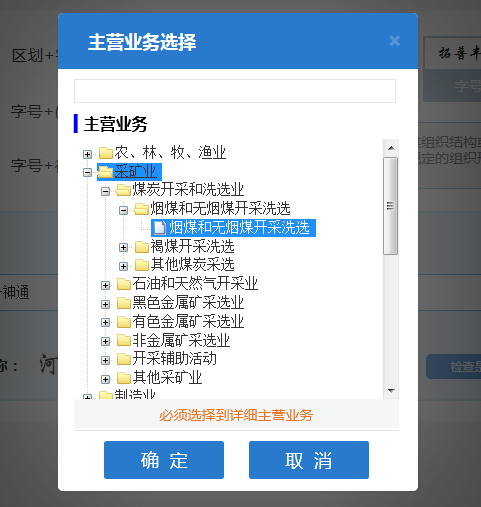 河南自貿(mào)區(qū)公司核名名稱預先核準主營業(yè)務