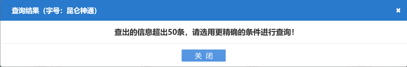 河南自貿(mào)區(qū)公司核名名稱預先核準查重