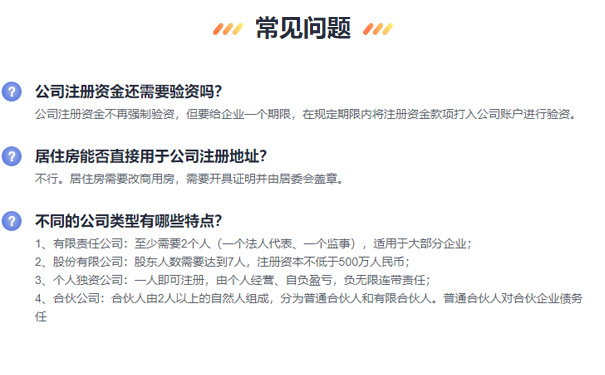 河南自貿(mào)區(qū)營業(yè)執(zhí)照辦理注冊公司注?意事項(xiàng)