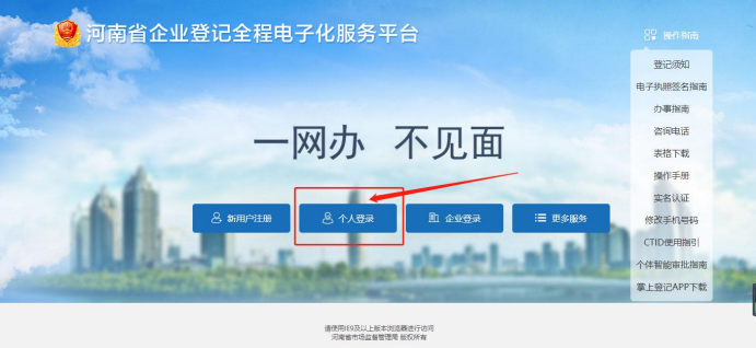 河南開頭公司注冊去市局核名(中原區(qū)網(wǎng)上注冊分公司的流程)
