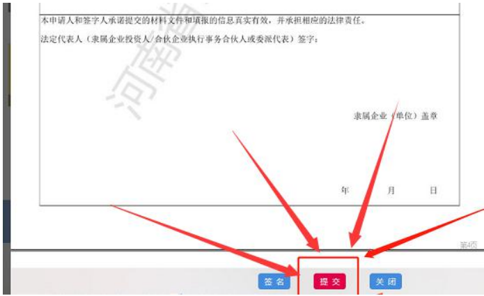 中原區(qū)網(wǎng)上注冊分公司流程簽名