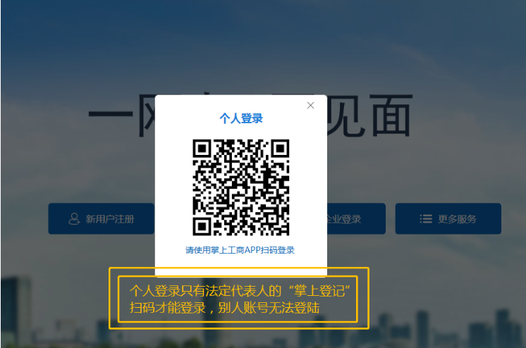 河南省企業(yè)登記全程電子化服務(wù)平臺(tái)注銷鄭東新區(qū)營業(yè)執(zhí)照流程打開網(wǎng)站并登錄