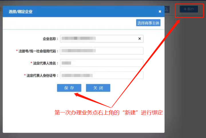 河南省企業(yè)登記全程電子化服務(wù)平臺(tái)注銷鄭東新區(qū)營業(yè)執(zhí)照流程綁定企業(yè)