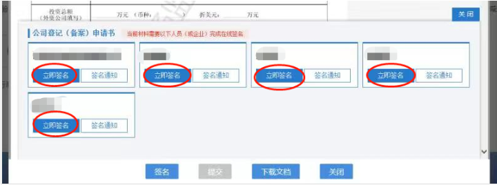河南省企業(yè)登記全程電子化服務(wù)平臺(tái)注銷鄭東新區(qū)營業(yè)執(zhí)照流程簡易注銷