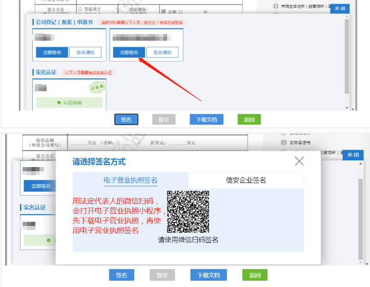 河南省企業(yè)登記全程電子化服務(wù)平臺(tái)注銷鄭東新區(qū)營業(yè)執(zhí)照流程電子營業(yè)執(zhí)照簽名